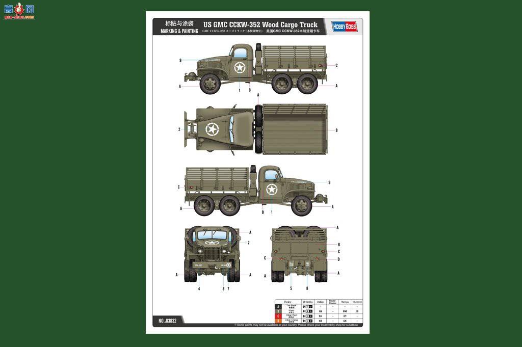 HobbyBoss  83832 GMC CCKW-352ľƻῨ-