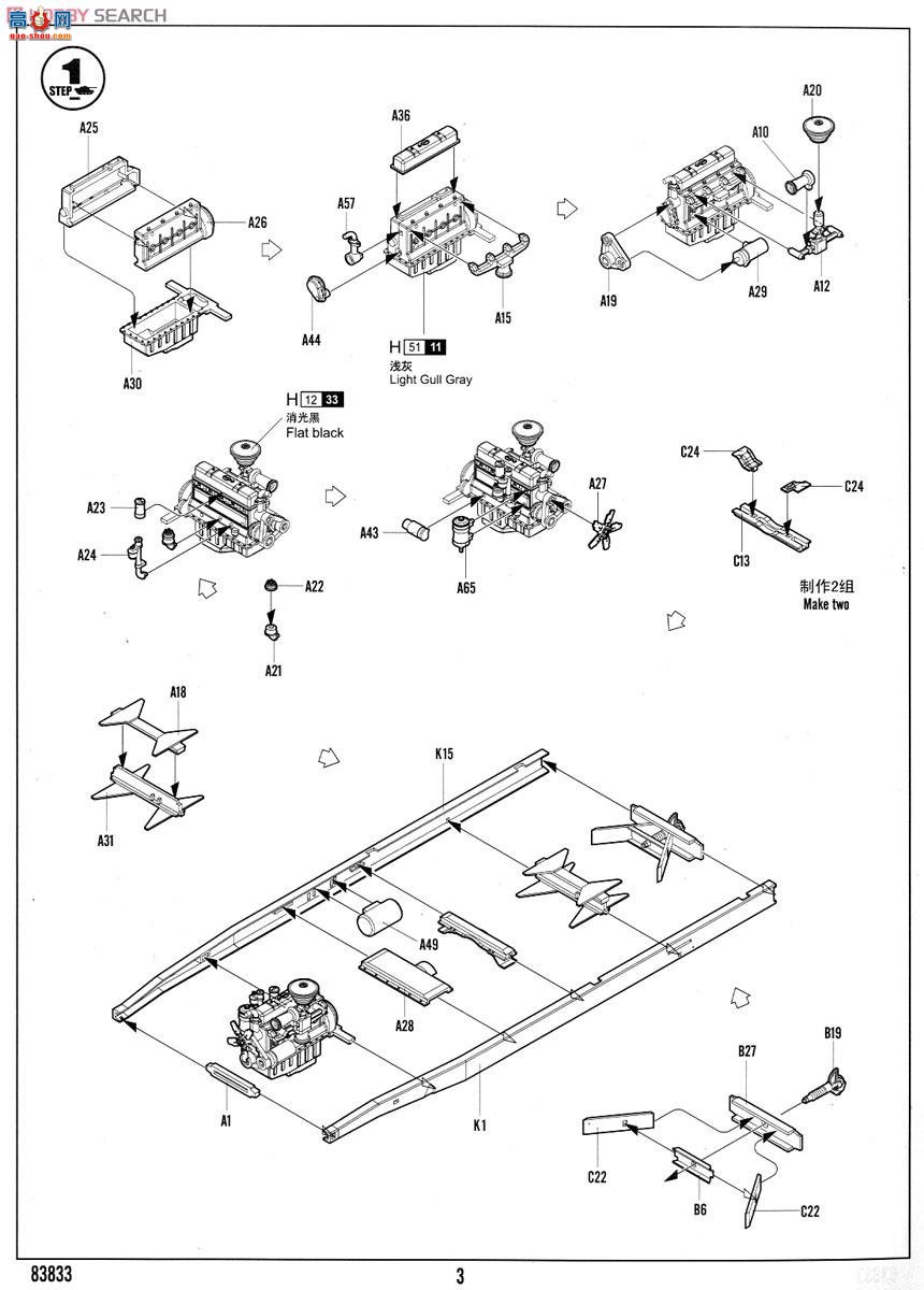 HobbyBoss  83833 GMC CCKW-352ػǹ