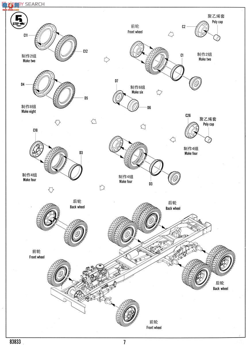 HobbyBoss  83833 GMC CCKW-352ػǹ