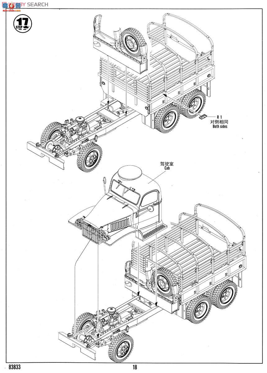 HobbyBoss  83833 GMC CCKW-352ػǹ