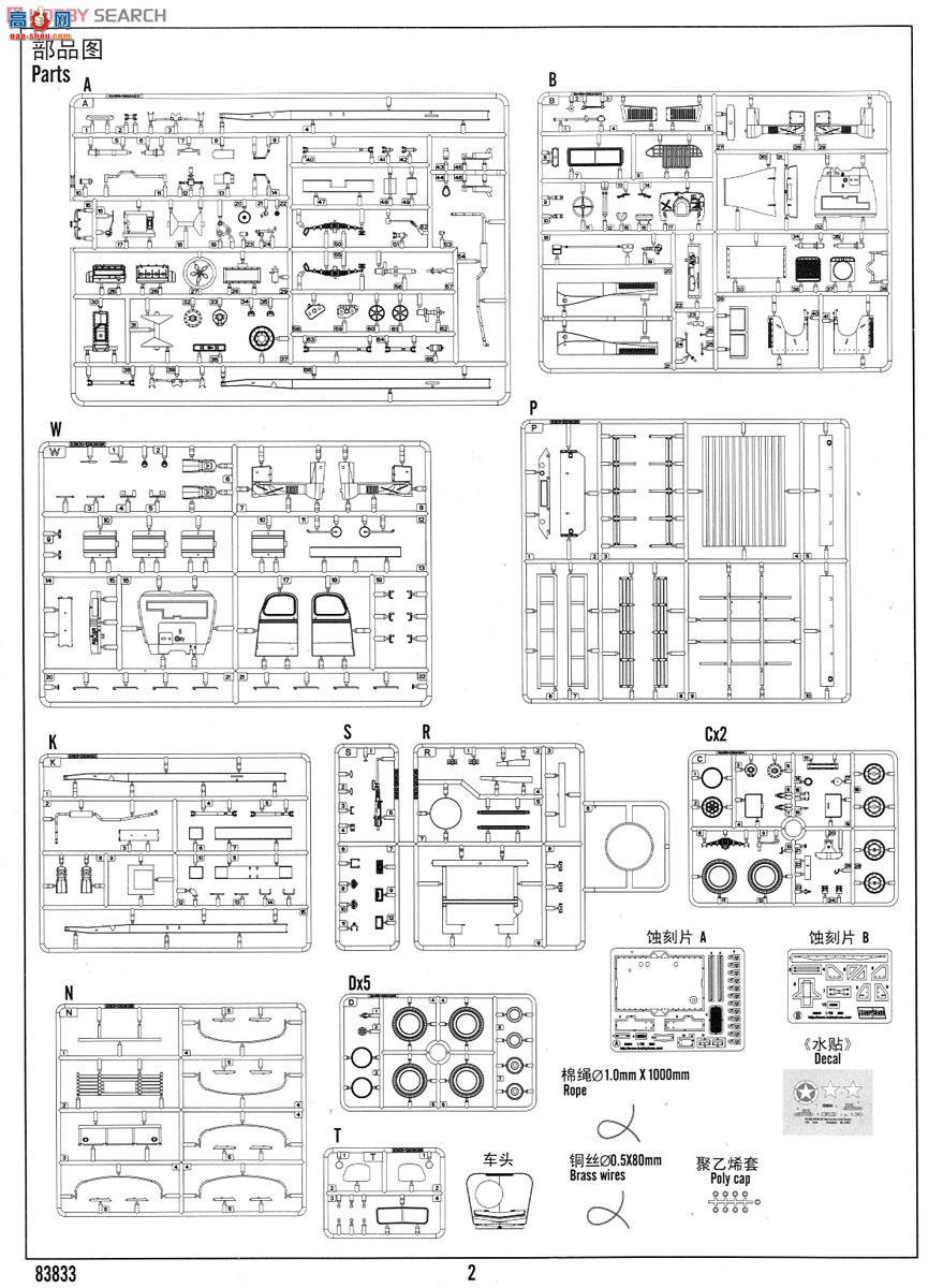 HobbyBoss  83833 GMC CCKW-352ػǹ