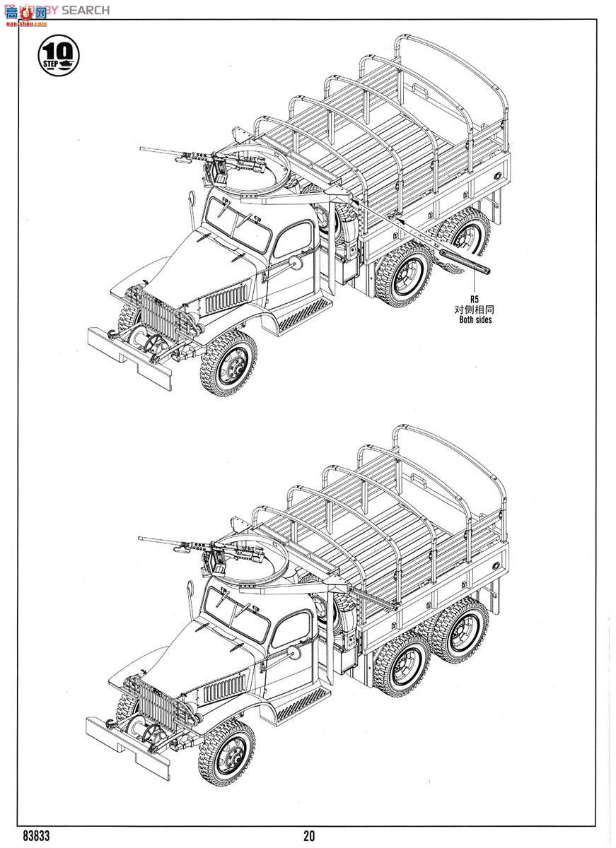 HobbyBoss  83833 GMC CCKW-352ػǹ