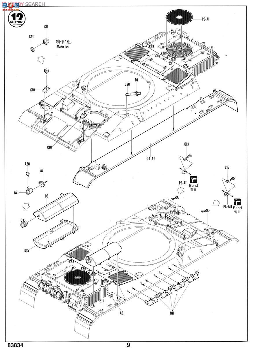 HobbyBoss ̹ 83834 GCT 155AU-F1