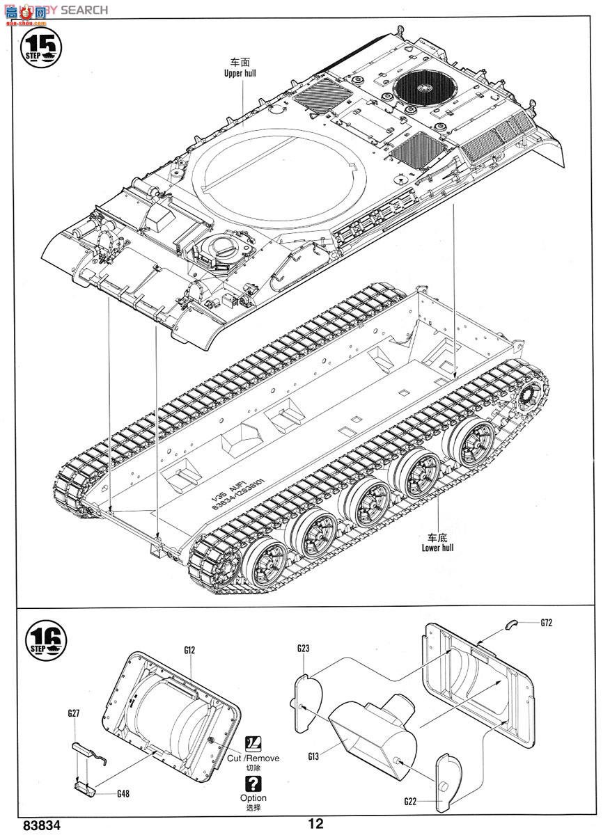 HobbyBoss ̹ 83834 GCT 155AU-F1