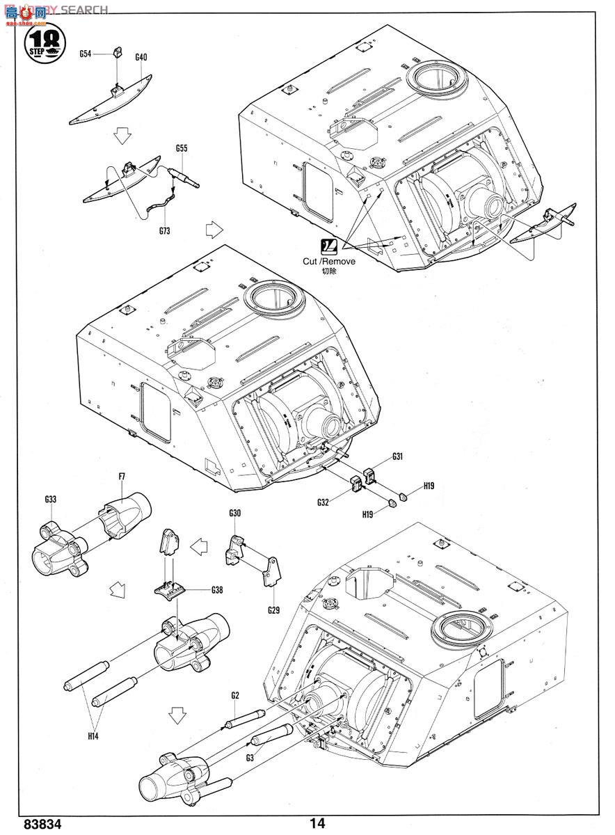 HobbyBoss ̹ 83834 GCT 155AU-F1