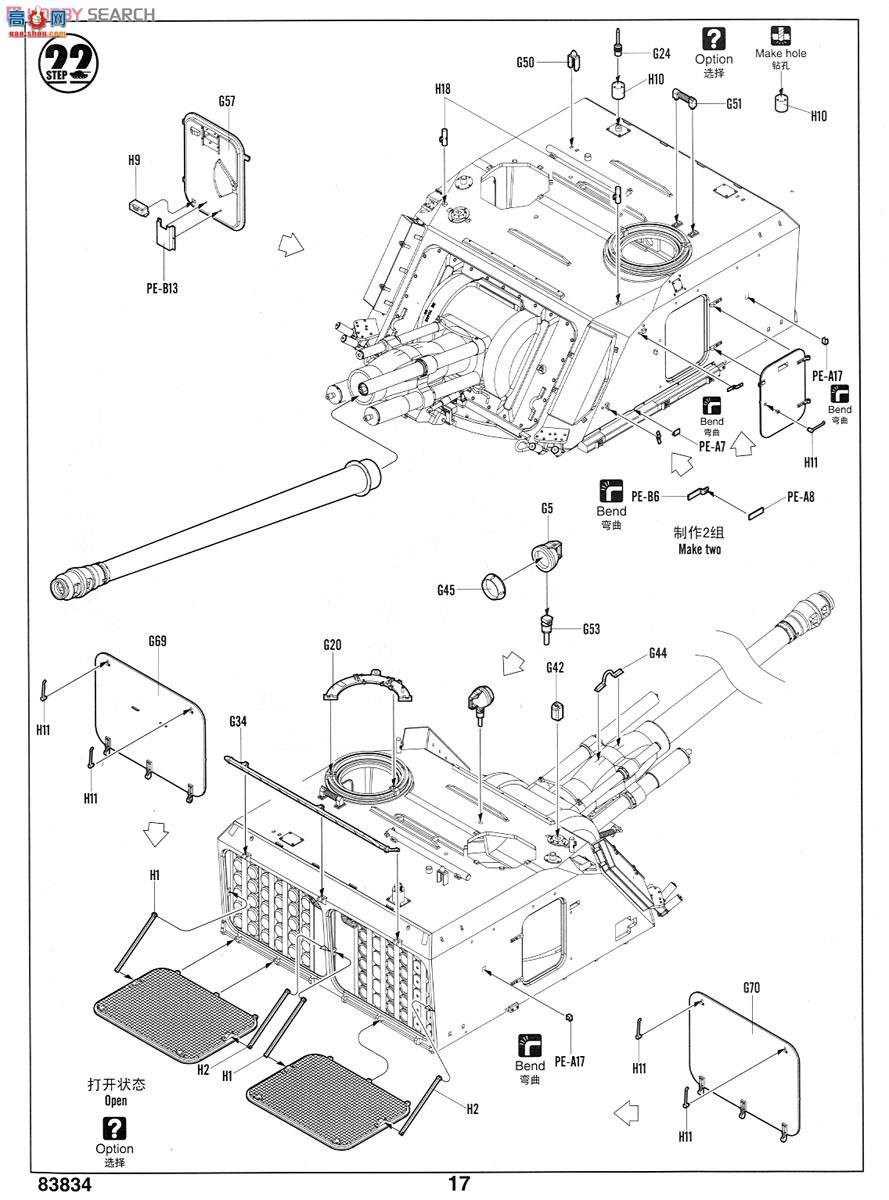 HobbyBoss ̹ 83834 GCT 155AU-F1