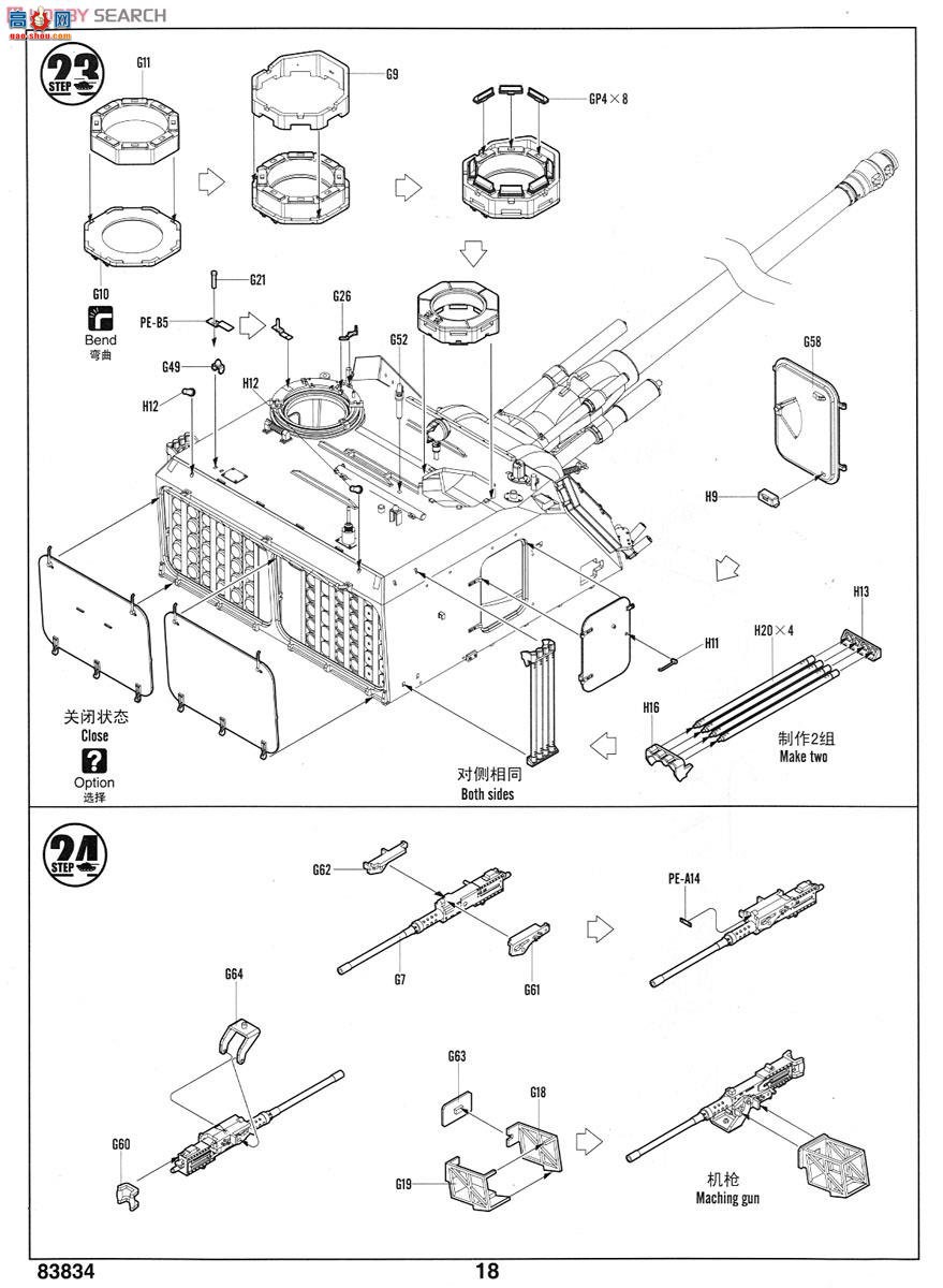 HobbyBoss ̹ 83834 GCT 155AU-F1