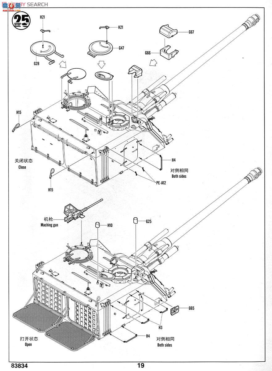 HobbyBoss ̹ 83834 GCT 155AU-F1