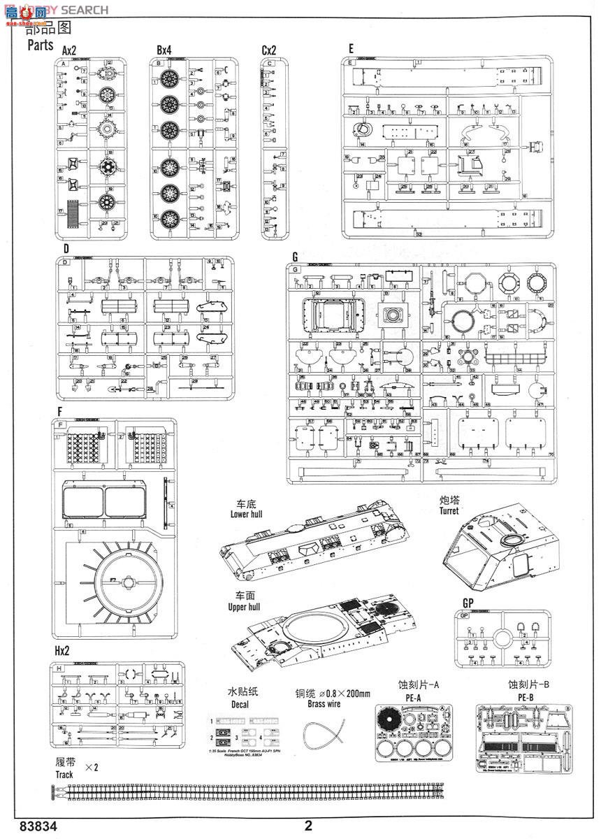 HobbyBoss ̹ 83834 GCT 155AU-F1