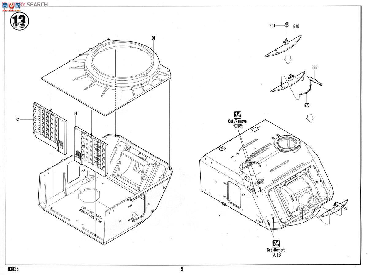 HobbyBoss ̹ 83835 GCT 155AU-F1(T-72)