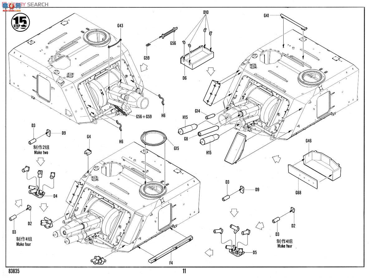 HobbyBoss ̹ 83835 GCT 155AU-F1(T-72)