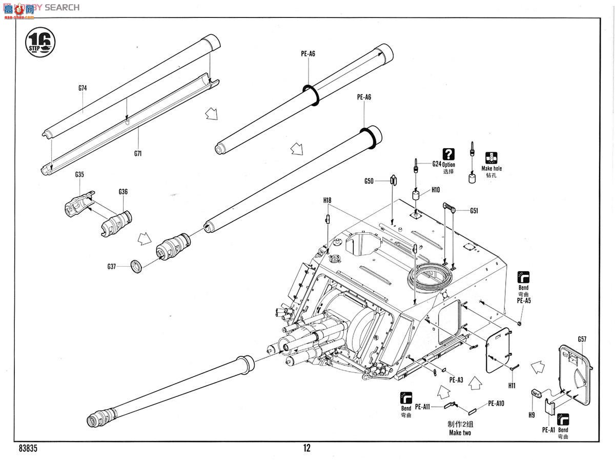 HobbyBoss ̹ 83835 GCT 155AU-F1(T-72)