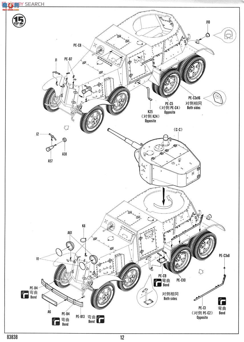 HobbyBoss 83838 BA-3װ׳