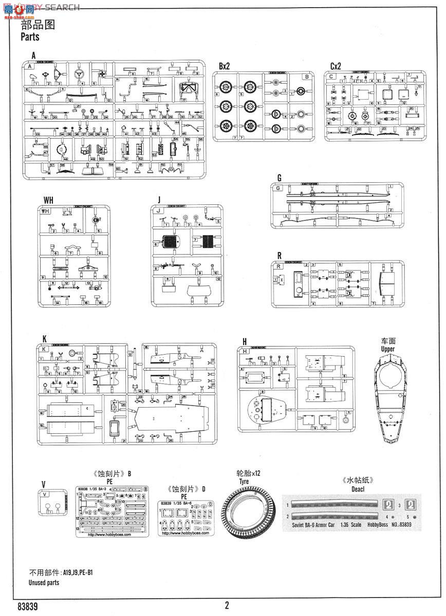 HobbyBoss 83839 BA-6װ׳