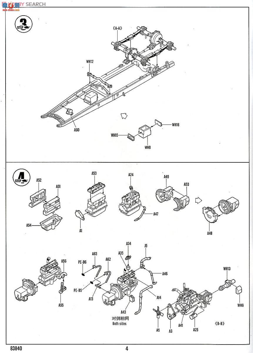 HobbyBoss 83840 BA-10װ׳