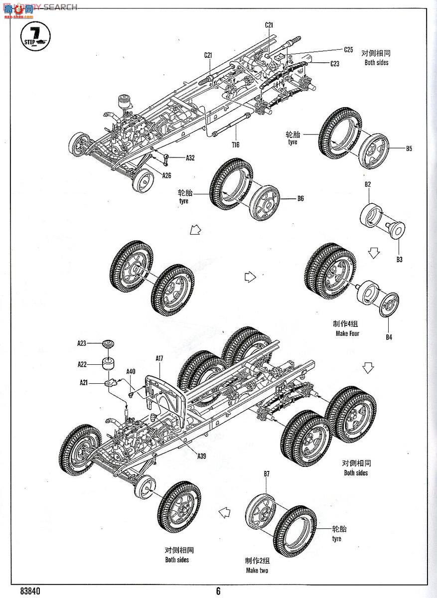 HobbyBoss 83840 BA-10װ׳