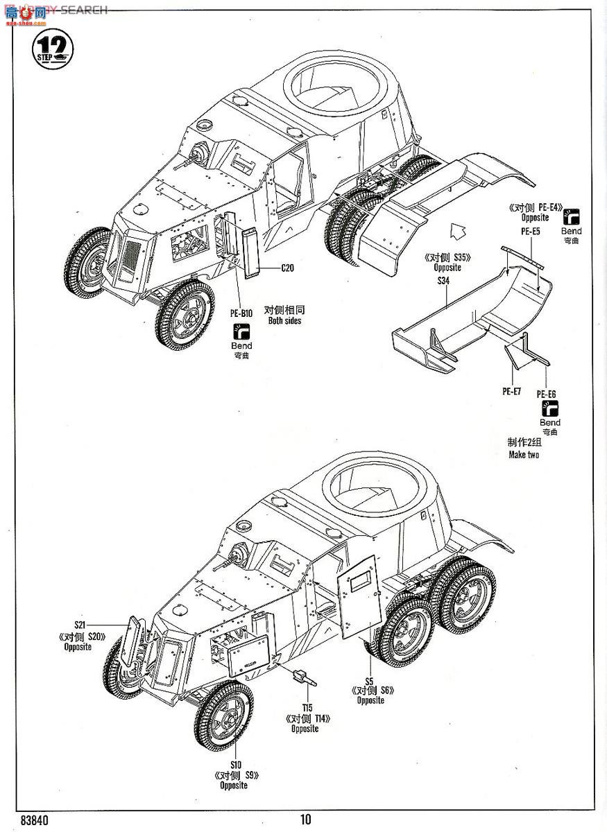 HobbyBoss 83840 BA-10װ׳