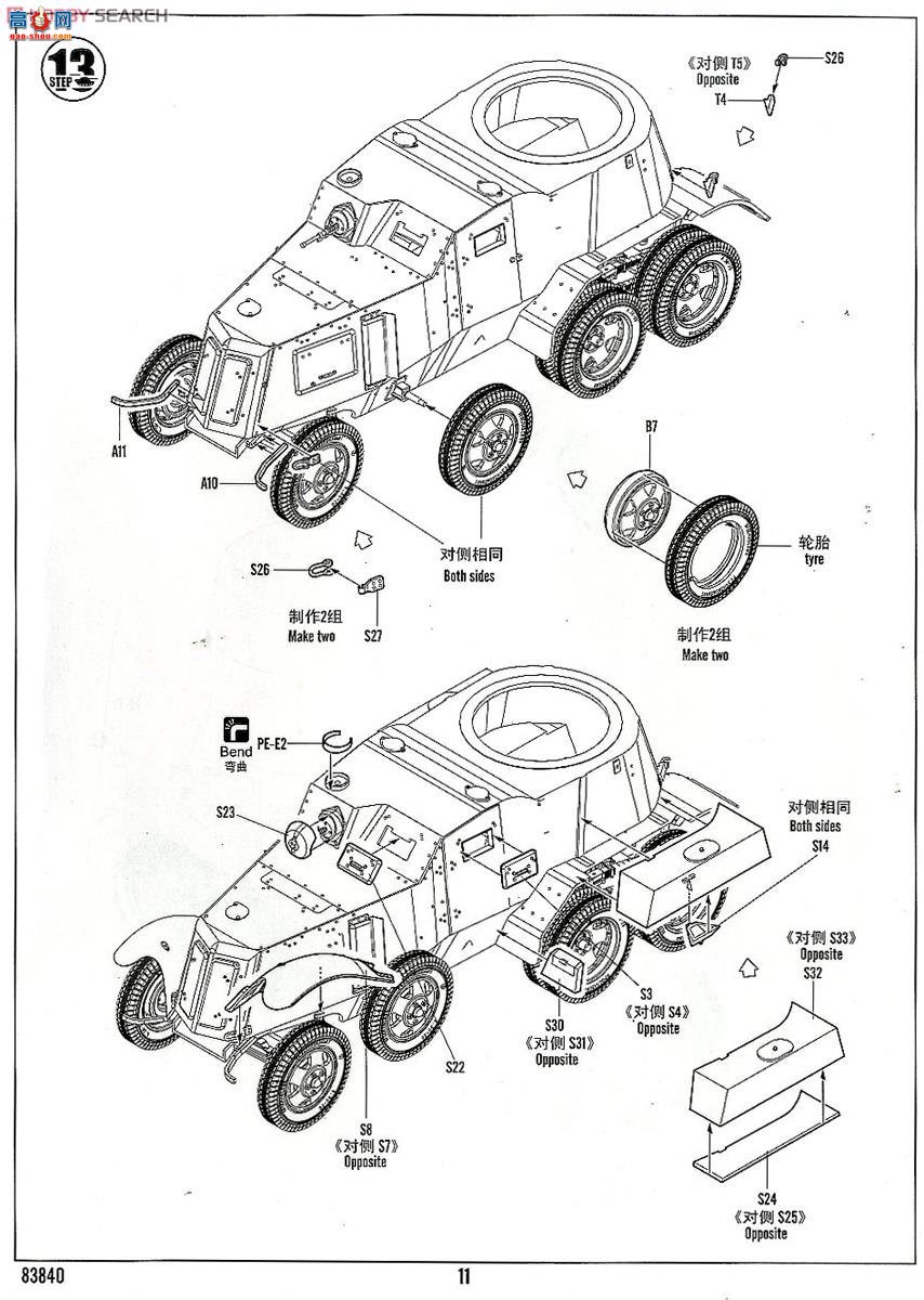 HobbyBoss 83840 BA-10װ׳