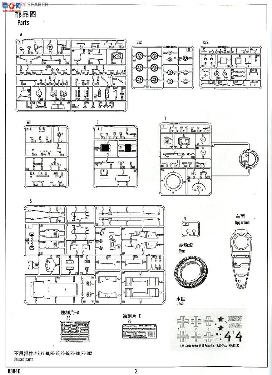 HobbyBoss 83840 BA-10װ׳