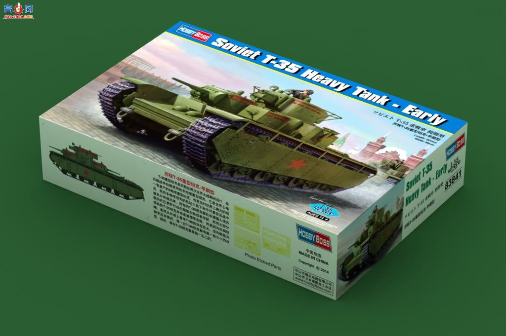 HobbyBoss ̹ 83841 T-35̹-