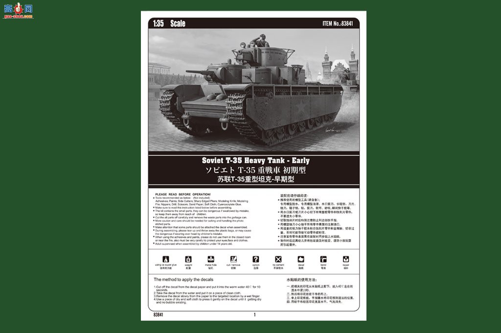 HobbyBoss ̹ 83841 T-35̹-