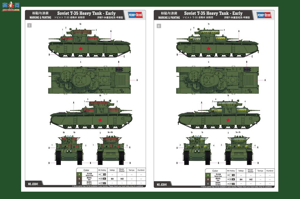 HobbyBoss ̹ 83841 T-35̹-