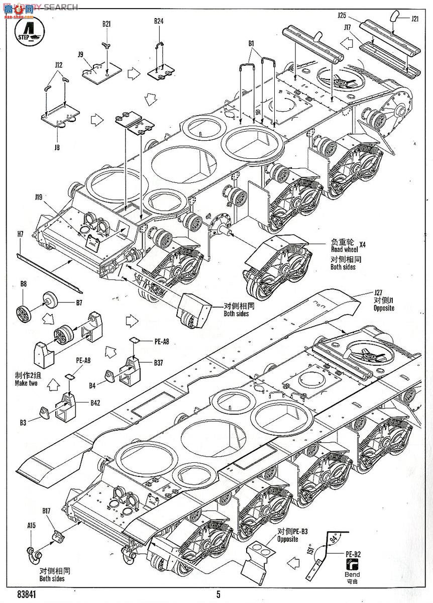 HobbyBoss ̹ 83841 T-35̹-