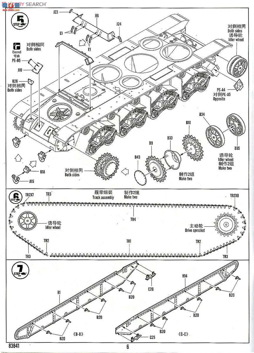 HobbyBoss ̹ 83841 T-35̹-