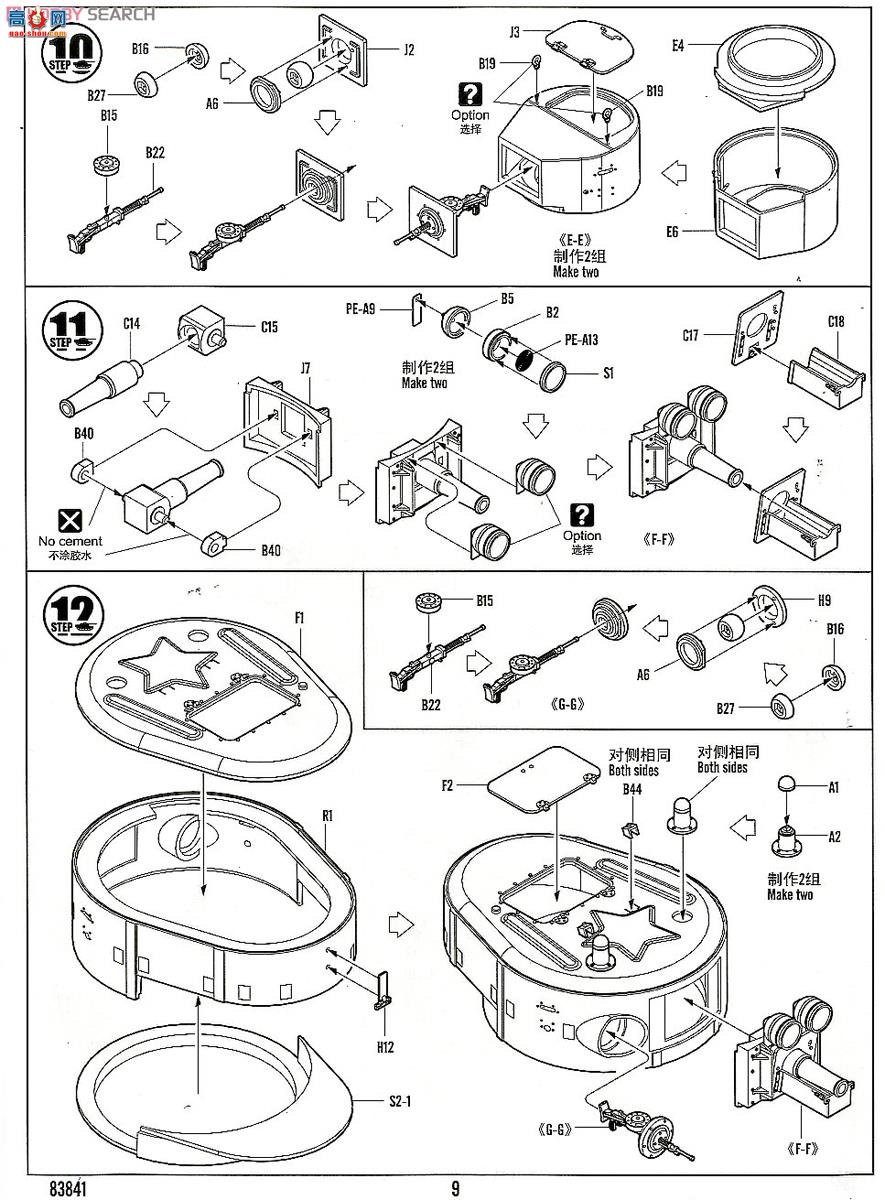 HobbyBoss ̹ 83841 T-35̹-