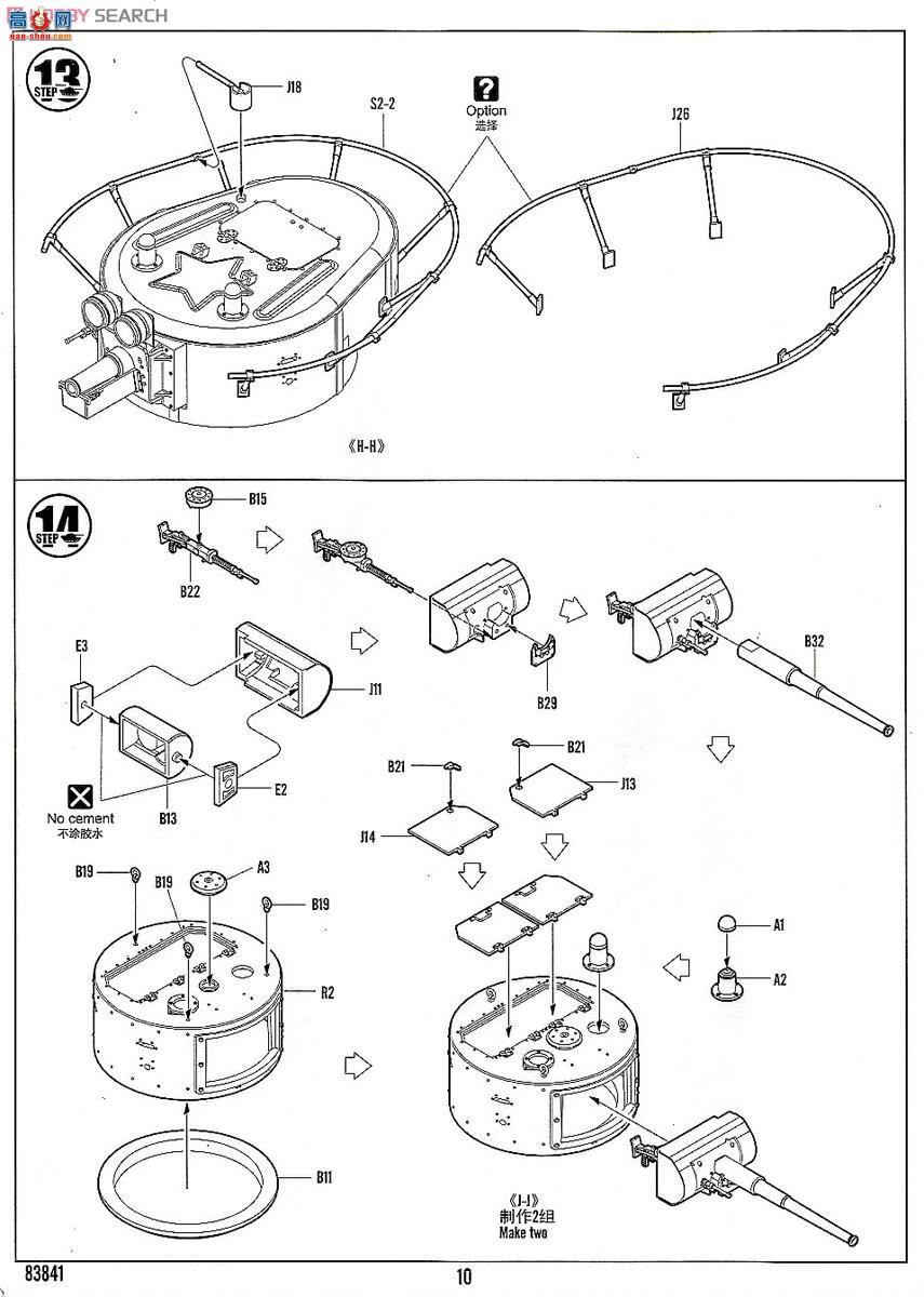 HobbyBoss ̹ 83841 T-35̹-