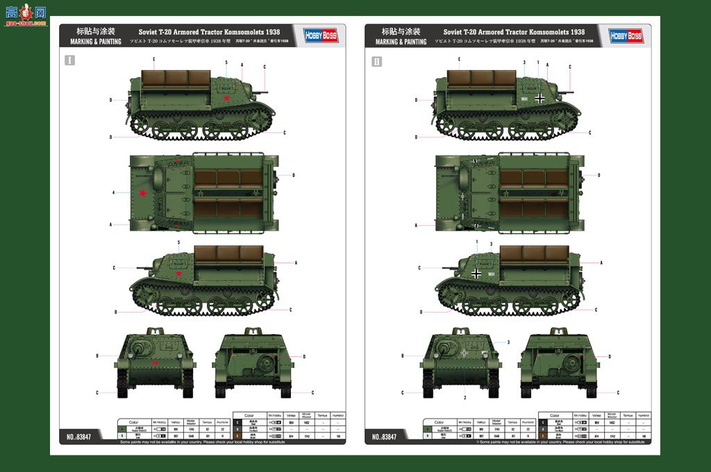 HobbyBoss ̹ 83847 T-20Աǣ1938-