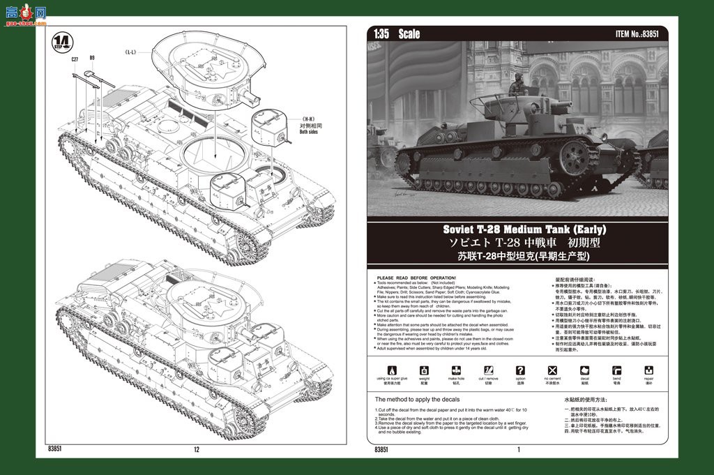 HobbyBoss ̹ 83851 T-28̹()