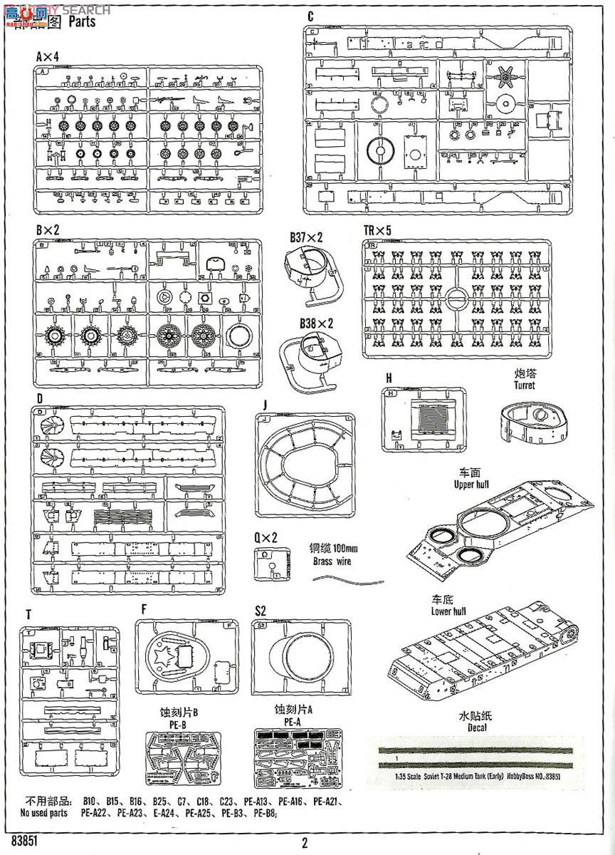 HobbyBoss ̹ 83851 T-28̹()