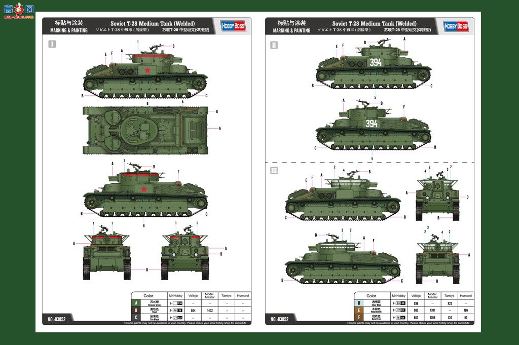 HobbyBoss ̹ 83852 T-28 ̹()