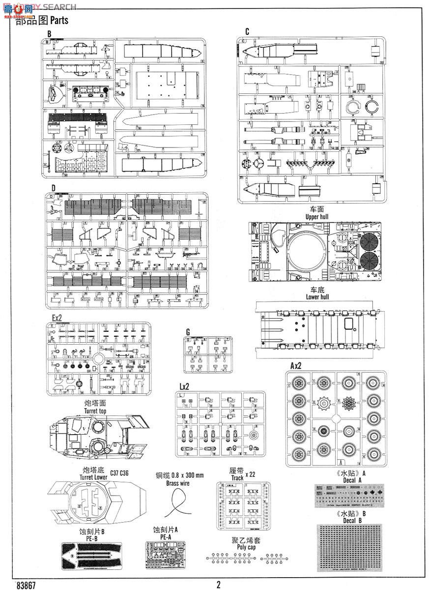 HobbyBoss ̹ 83867 ô2A4Mս̹