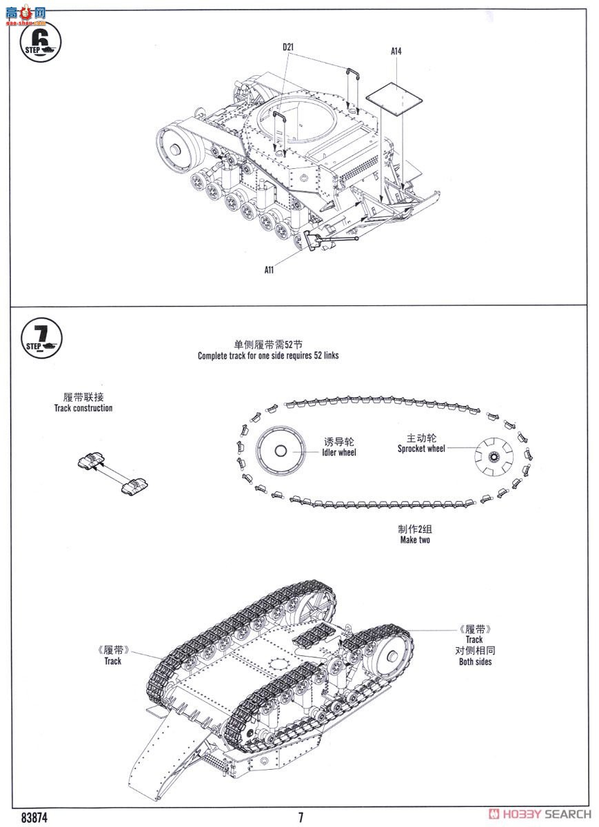 HobbyBoss ̹ 83874 T-18 ̹1930