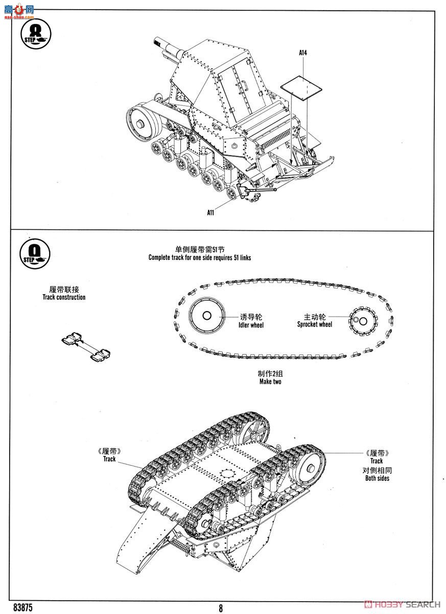 HobbyBoss ̹ 83875 SU-18