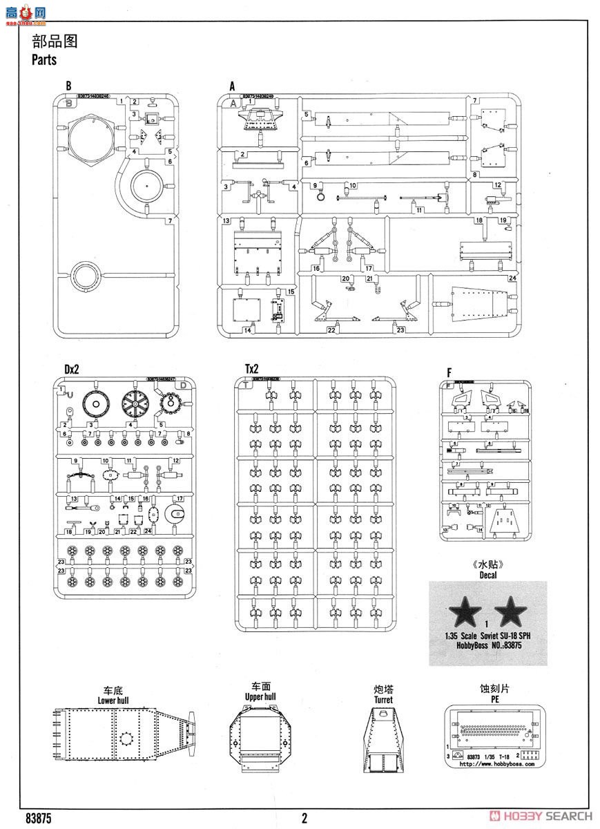 HobbyBoss ̹ 83875 SU-18