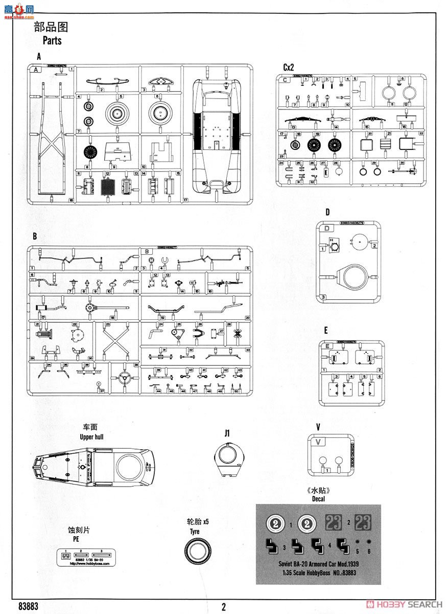 HobbyBoss װ׳ 83883 ǰBA-20װ׳1939