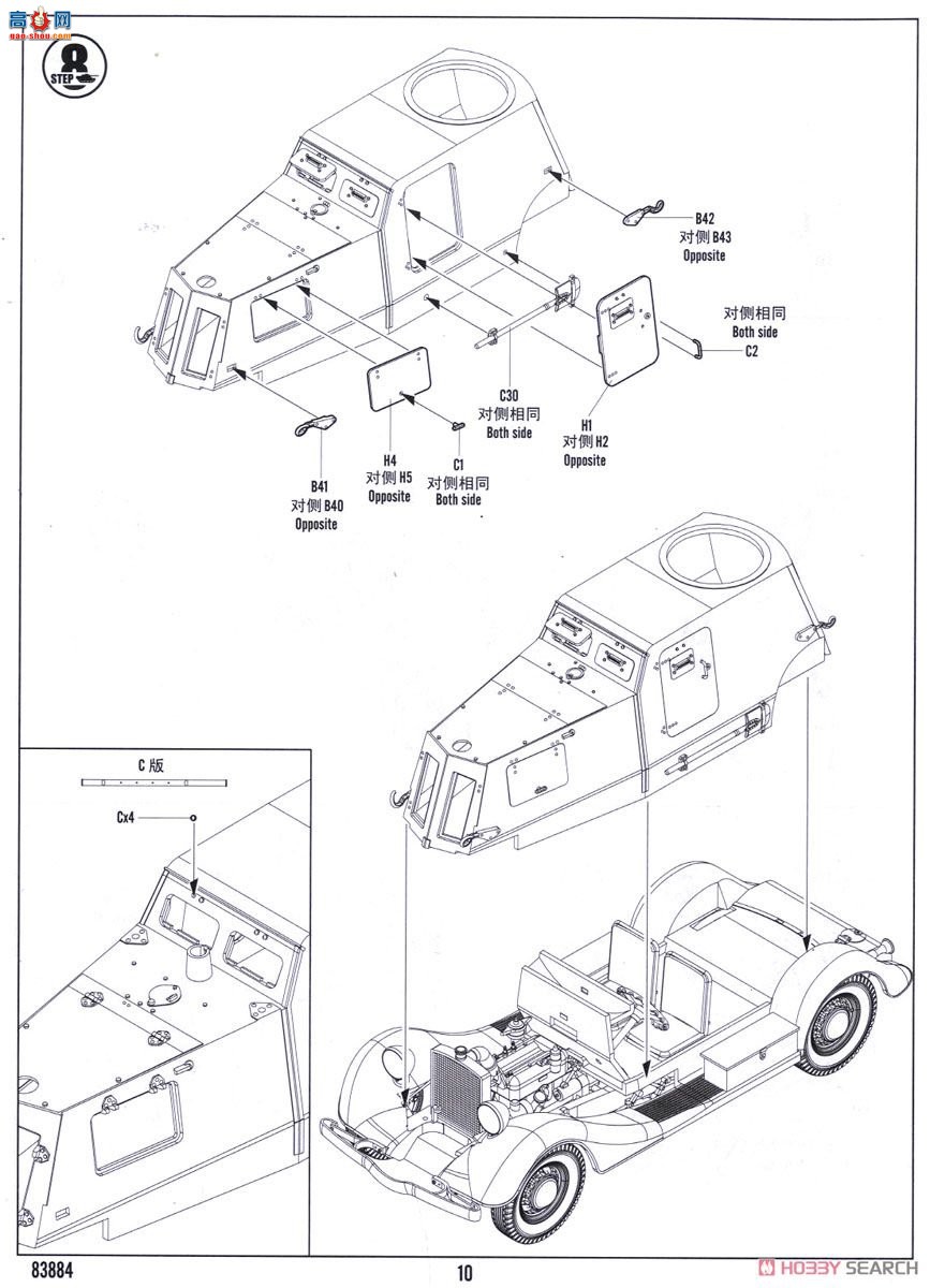 HobbyBoss װ׳ 83884 ǰBA-20Mװ׳