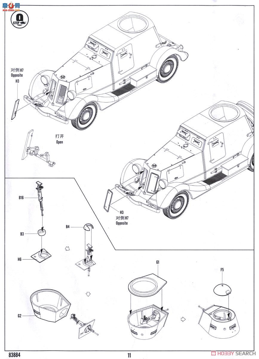 HobbyBoss װ׳ 83884 ǰBA-20Mװ׳