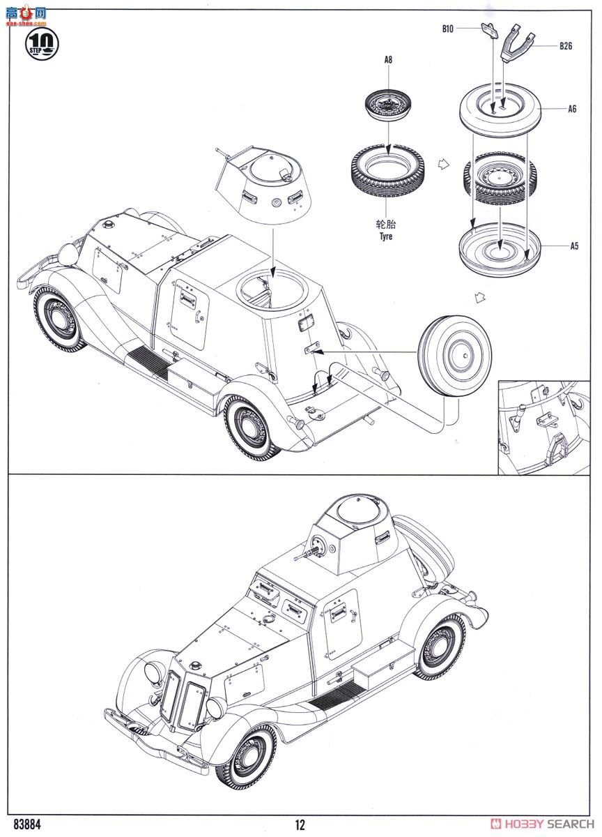 HobbyBoss װ׳ 83884 ǰBA-20Mװ׳