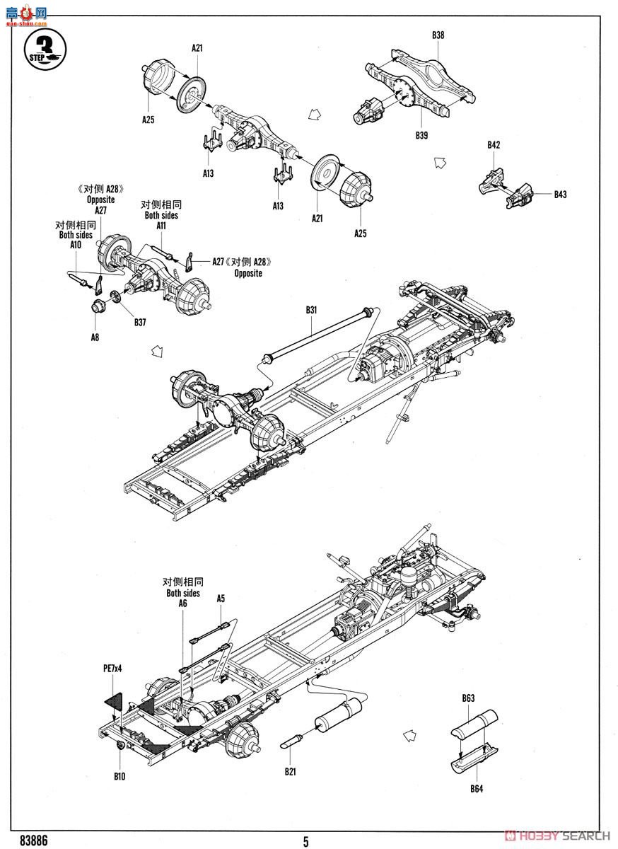 HobbyBoss  83886 ˹ZIS-5Bÿ