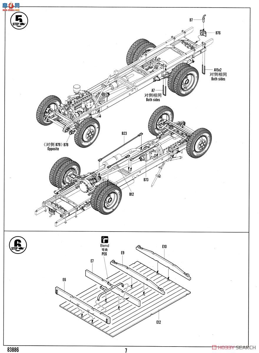 HobbyBoss  83886 ˹ZIS-5Bÿ