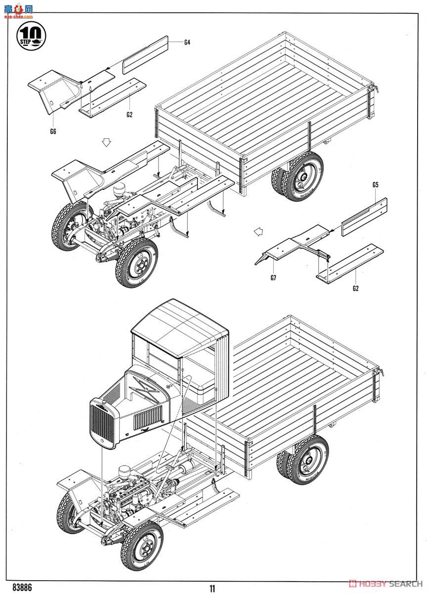 HobbyBoss  83886 ˹ZIS-5Bÿ