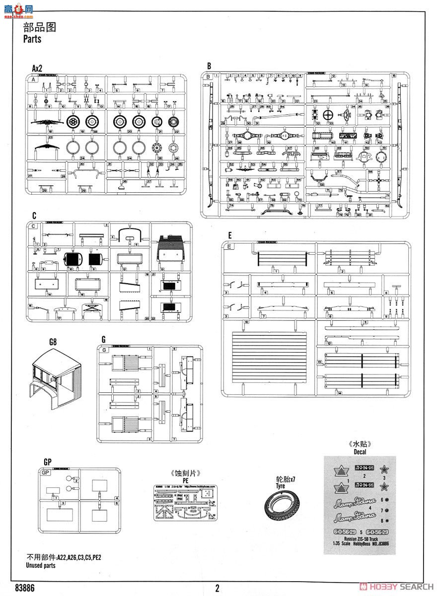 HobbyBoss  83886 ˹ZIS-5Bÿ