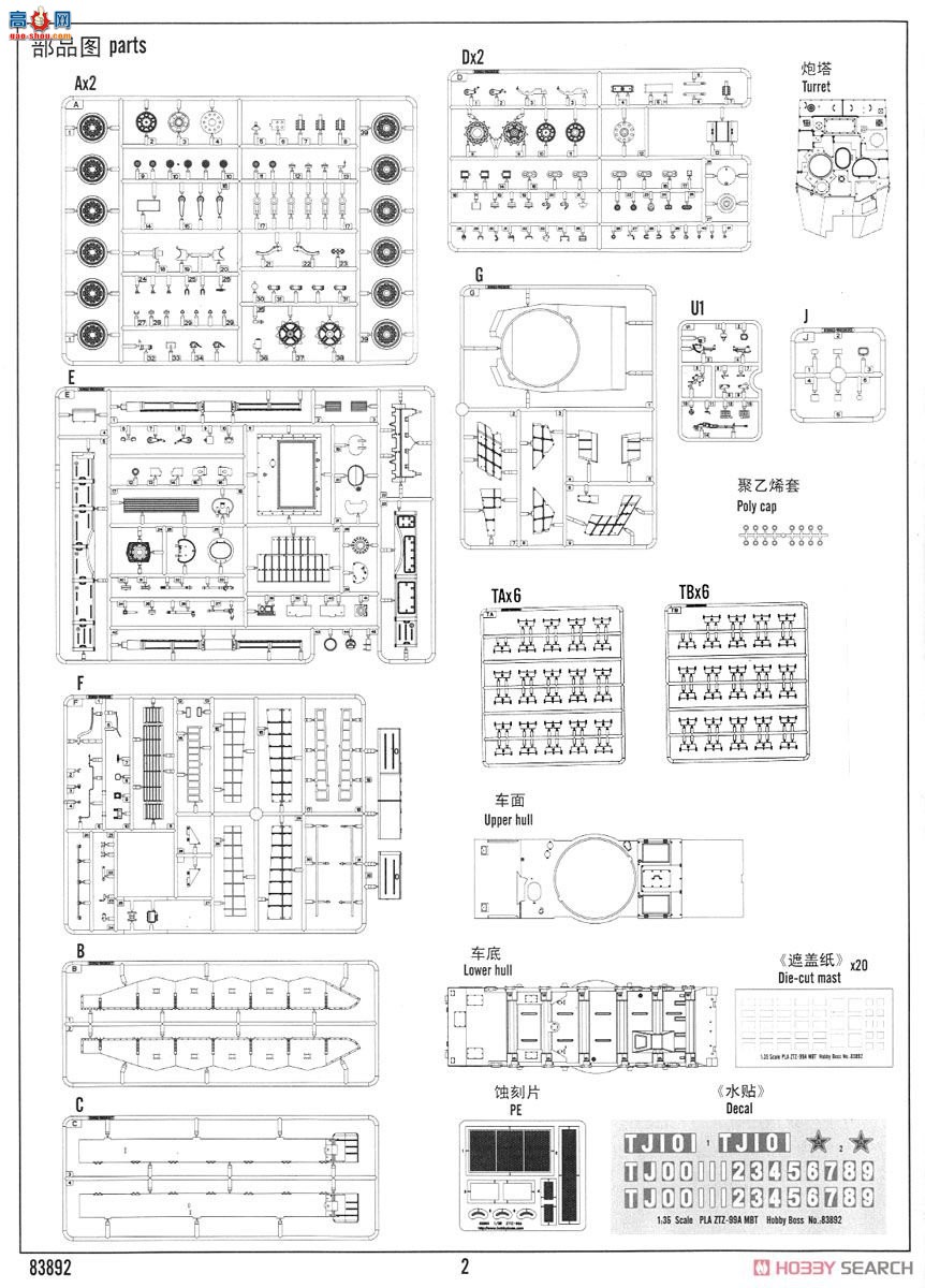 HobbyBoss ̹ 83892 йZTZ-99Aս̹