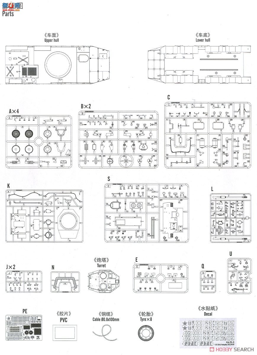 HobbyBoss װ׳ 84505 йZTL-11ʽװͻ