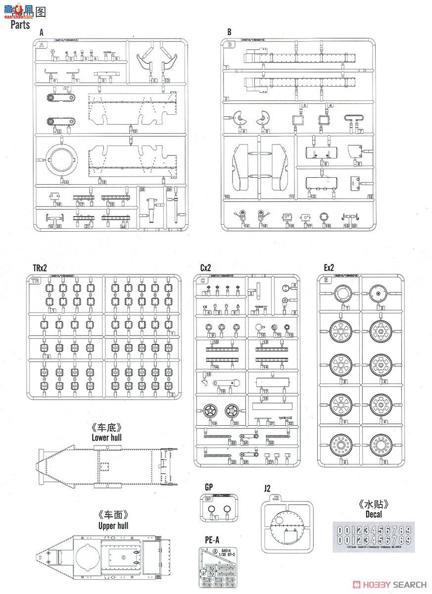 HobbyBoss ̹ 84514 BT-2̹()