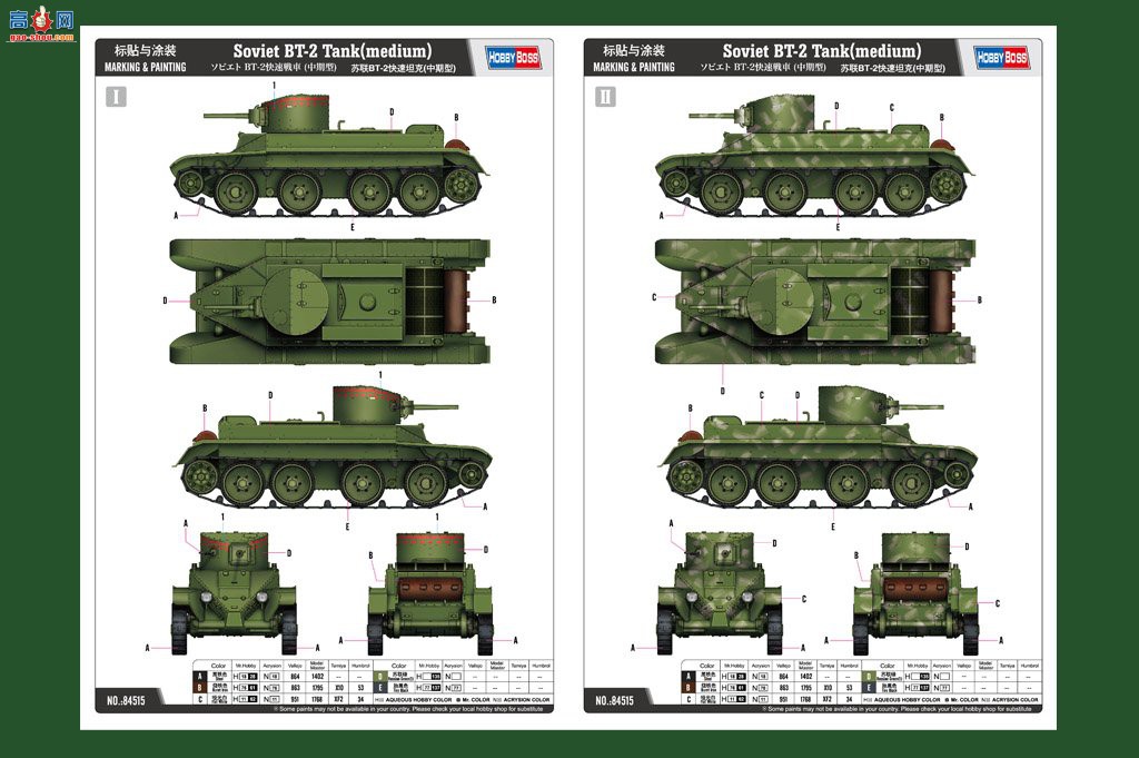 HobbyBoss ̹ 84515 BT-2̹()-